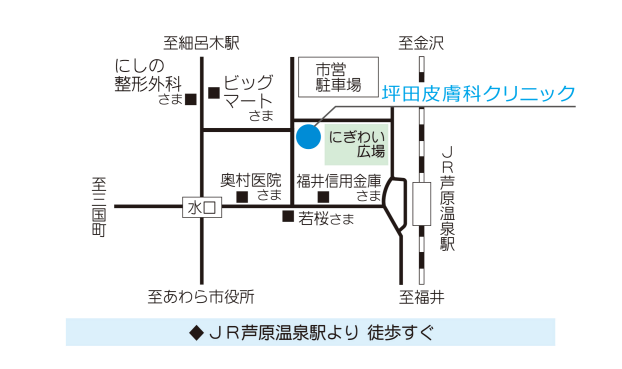 坪田皮膚科クリニック周辺地図（芦原温泉駅周辺）